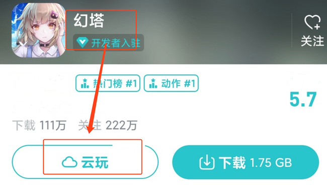 幻塔支持云玩吗？