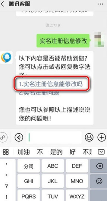 和平精英如何解除防沉迷系统的限制？