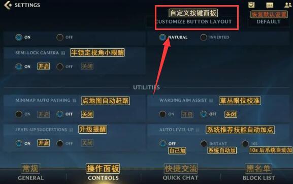 英雄联盟手游键位怎么设置最佳？