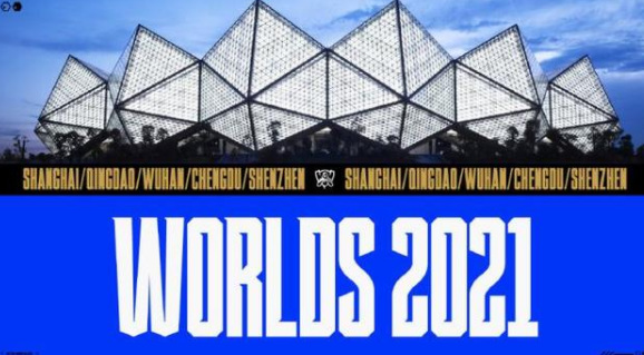 lol全球总决赛2021年在哪里举行？