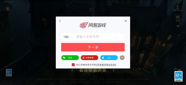 哈利波特：魔法觉醒怎么换账号？