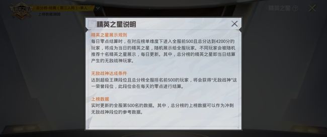 和平精英第一人称单排容易打战神吗？