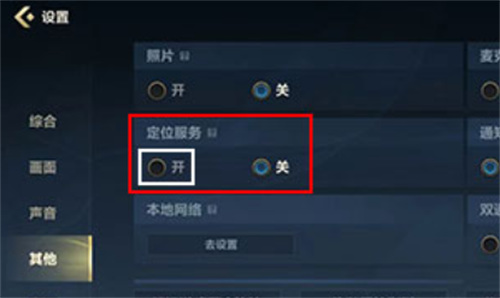 英雄联盟手游苹果无法定位怎么办？