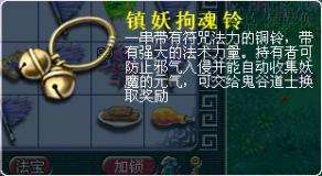 梦幻西游降妖伏魔任务怎么做？