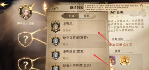 哈利波特魔法觉醒作业怎么完成？