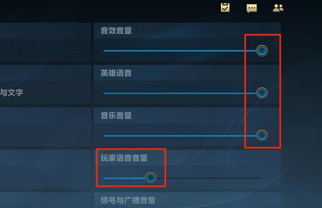 lol手游开麦游戏声音小怎么解决？