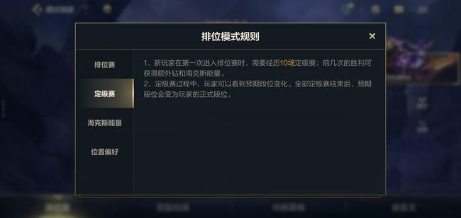 lol手游定位赛能和黄金的一起打吗？