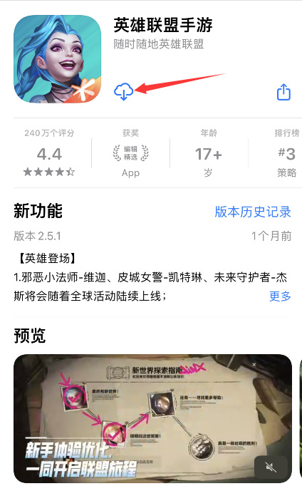 英雄联盟手游15号可以玩吗？