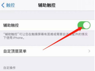 苹果13取消了3dtouch怎么玩吃鸡？