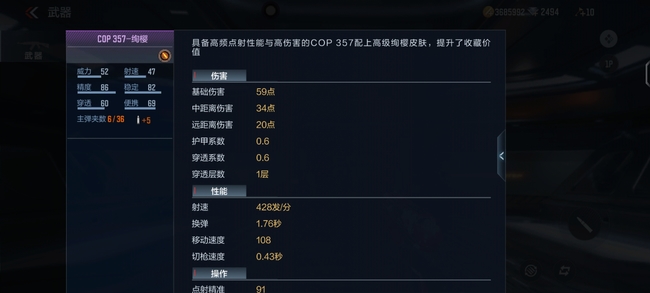 cf手游cop怎么获得？