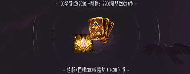 英雄联盟2021至臻点怎么获得？