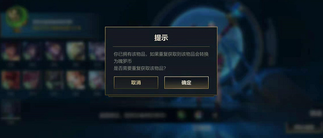 lol手游姿态怎么换魄罗币？