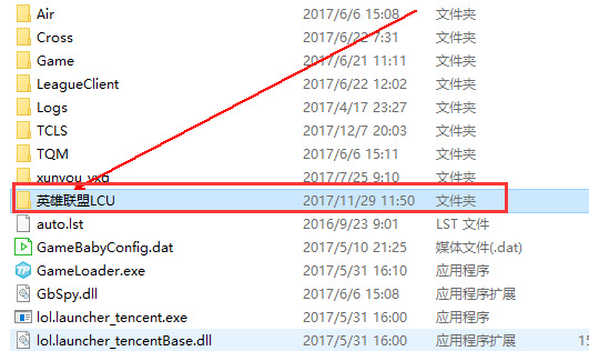 英雄联盟截图在哪个文件夹里？