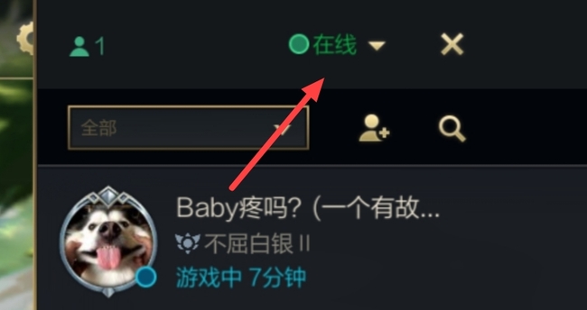 英雄联盟手游怎么不让好友看到在打游戏？