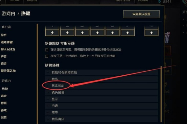 英雄联盟热键怎么设置好？