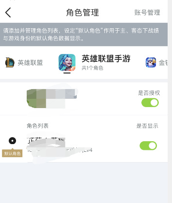 掌盟无法添加角色吗？