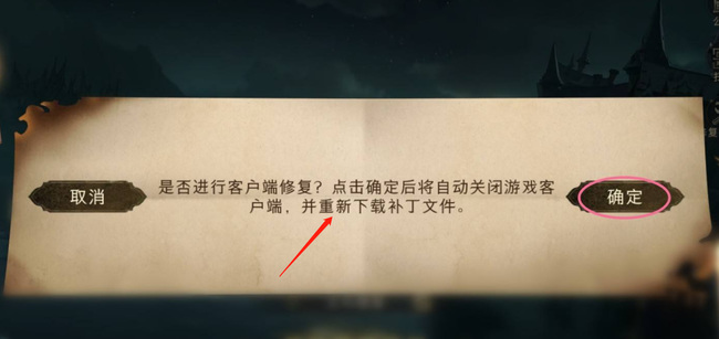 哈利波特修复客户端是什么意思？