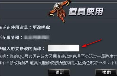 cf怎么改名？