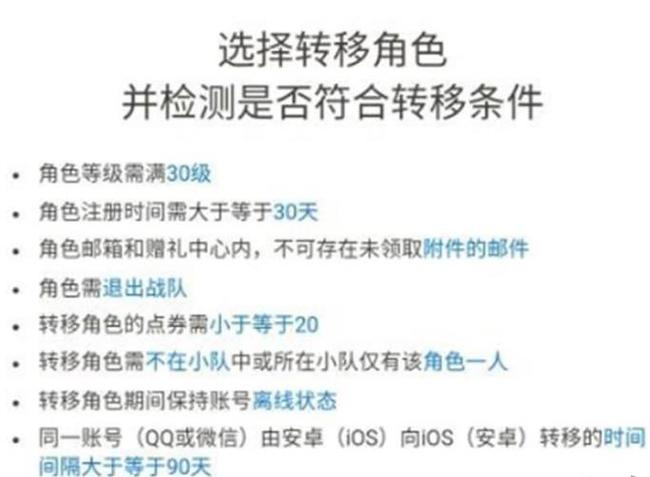 英雄联盟安卓如何转移到ios？