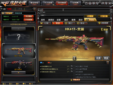 穿越火线朱雀hk417属性是什么？