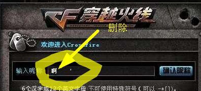 cf空白名字怎么输入？