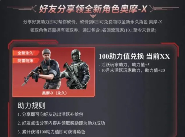 cf奥摩x怎么获得？