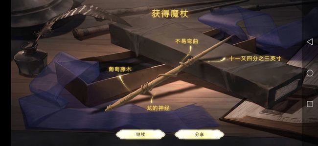 哈利波特：魔法觉醒魔杖属性有哪些？