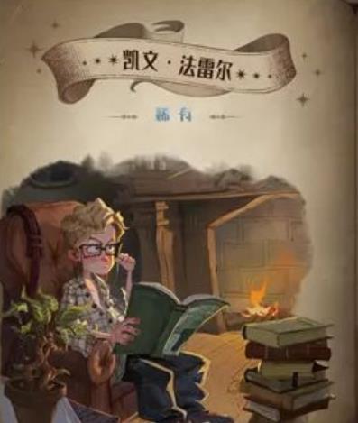 哈利波特：魔法觉醒魔法师的名字有哪些？