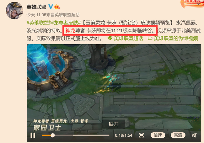 LOL神龙尊者卡莎什么时候出？