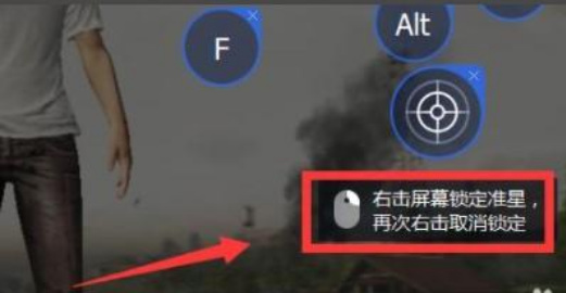 和平精英模拟器鼠标锁定不了怎么解决？