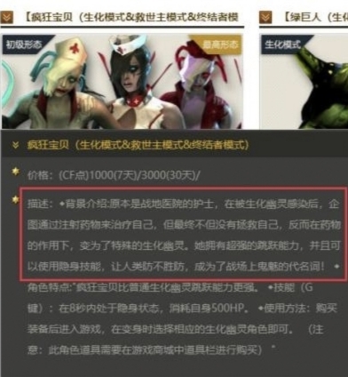 CF疯狂宝贝到底是怎么来的？