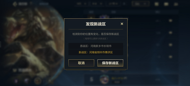 lol手游怎么定位到其他地方？