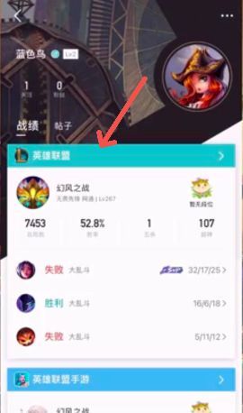lol手游怎么在掌盟看好友？