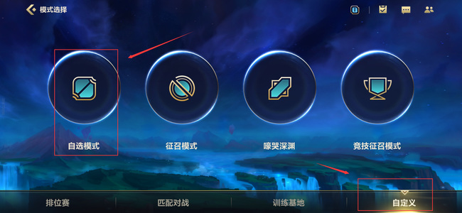 lol手游怎么把房主给别人？