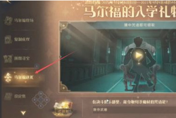 哈利波特：魔法觉醒能夺取别人魔杖的咒语是什么？