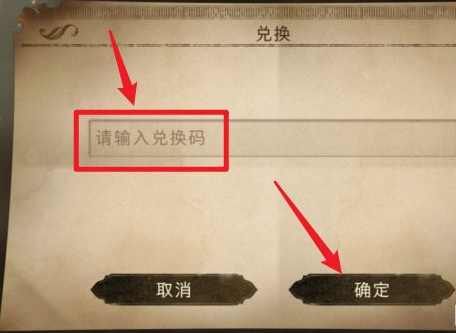 哈利波特：魔法觉醒兑换码在哪？