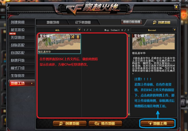 CF地图工坊怎么建造新地图？