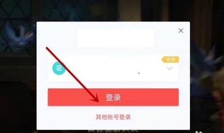 哈利波特：魔法觉醒怎么退出登录？