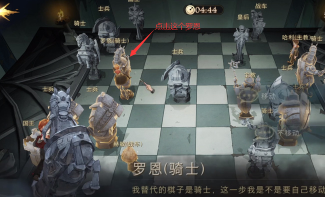 哈利波特魔法觉醒棋子怎么过？