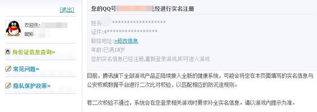 和平精英怎么设置青少年模式？