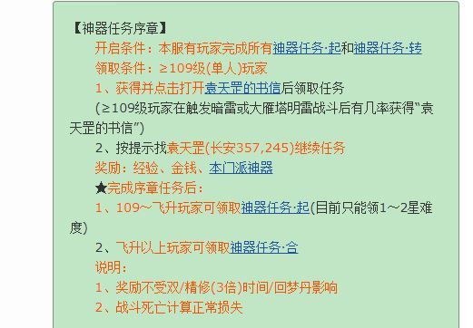 梦幻109刷神器最低要求是什么？