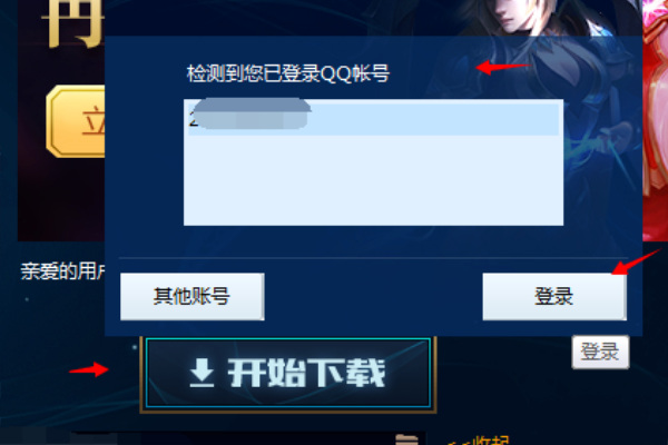 电脑版英雄联盟怎么下载？
