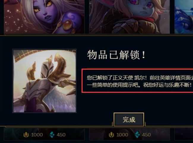 lol新英雄买了找不到怎么回事？