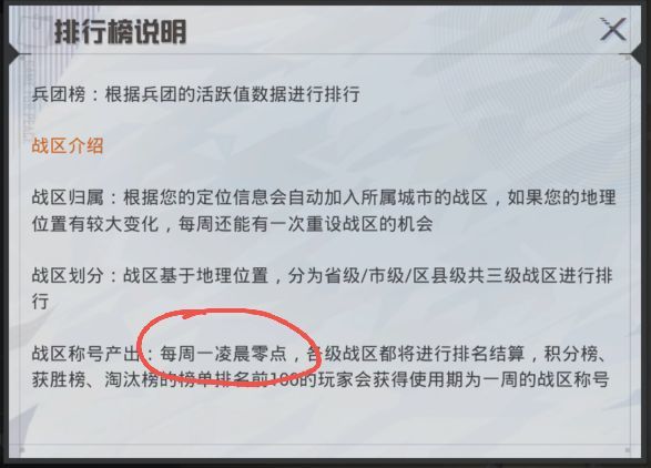 和平精英称号多久发放一次？