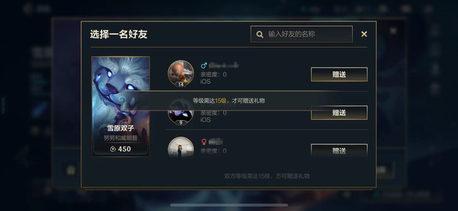 lol手游赠送皮肤条件是什么？