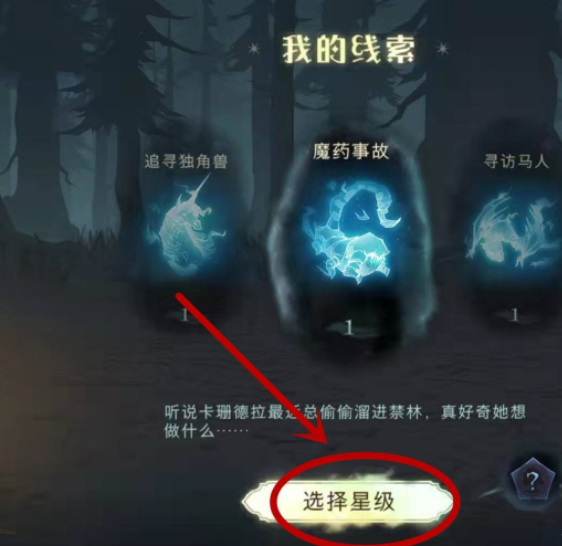 哈利波特魔法觉醒回响怎么获得？