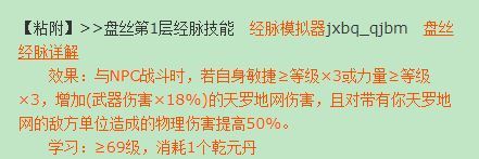 梦幻西游盘丝洞怎么加点秒的多？