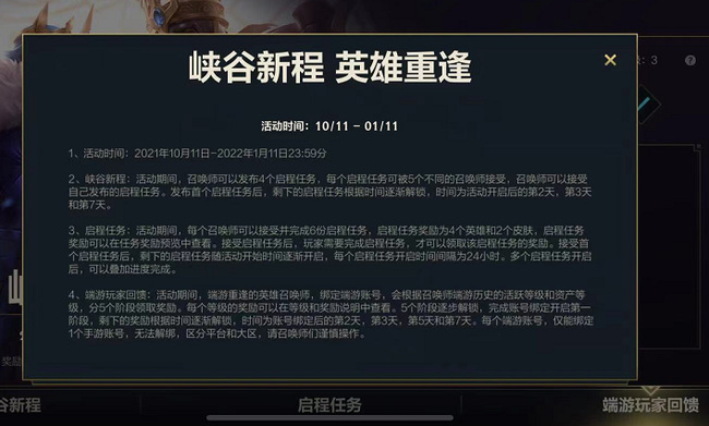 lol手游绑定端游被别人绑定了怎么办？