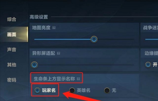 lol手游怎么把血条放在下面？