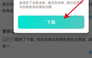 uu加速器怎么下载英雄联盟手游？